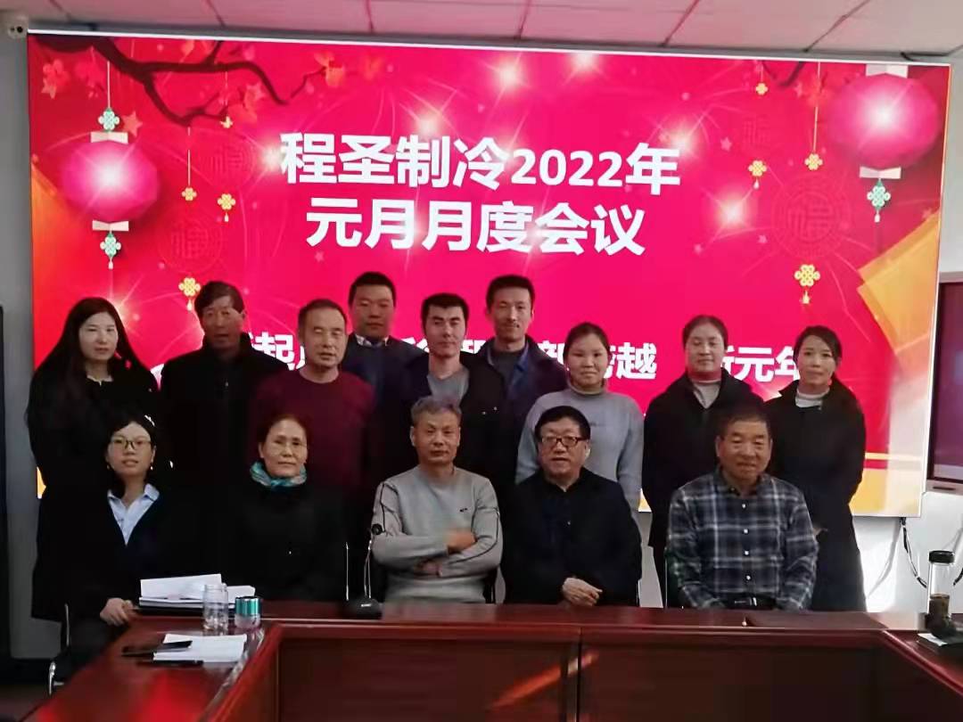 2022.1月月度會議